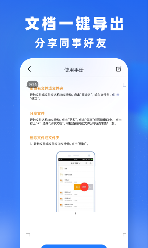 文件转换v1.0.0截图3