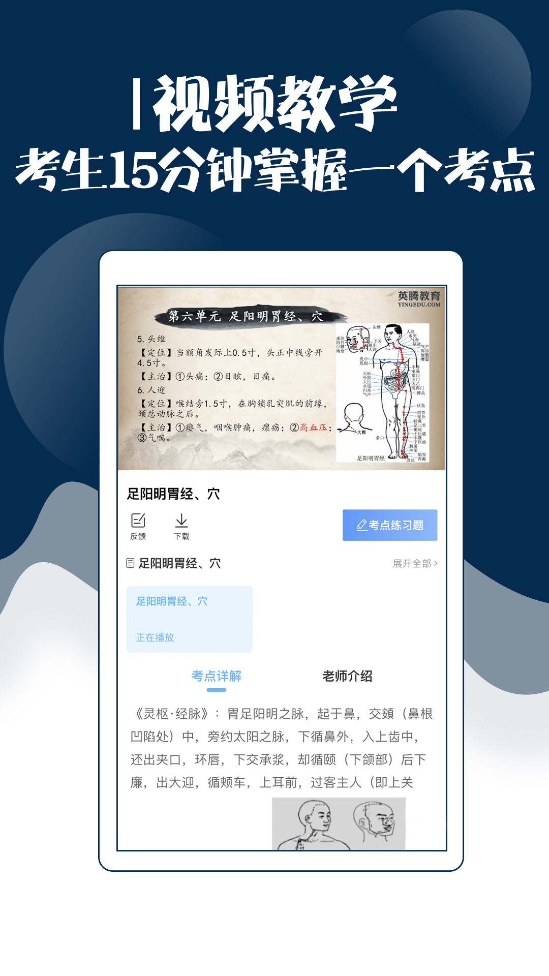 主治中医师考试宝典v9.9.0截图1