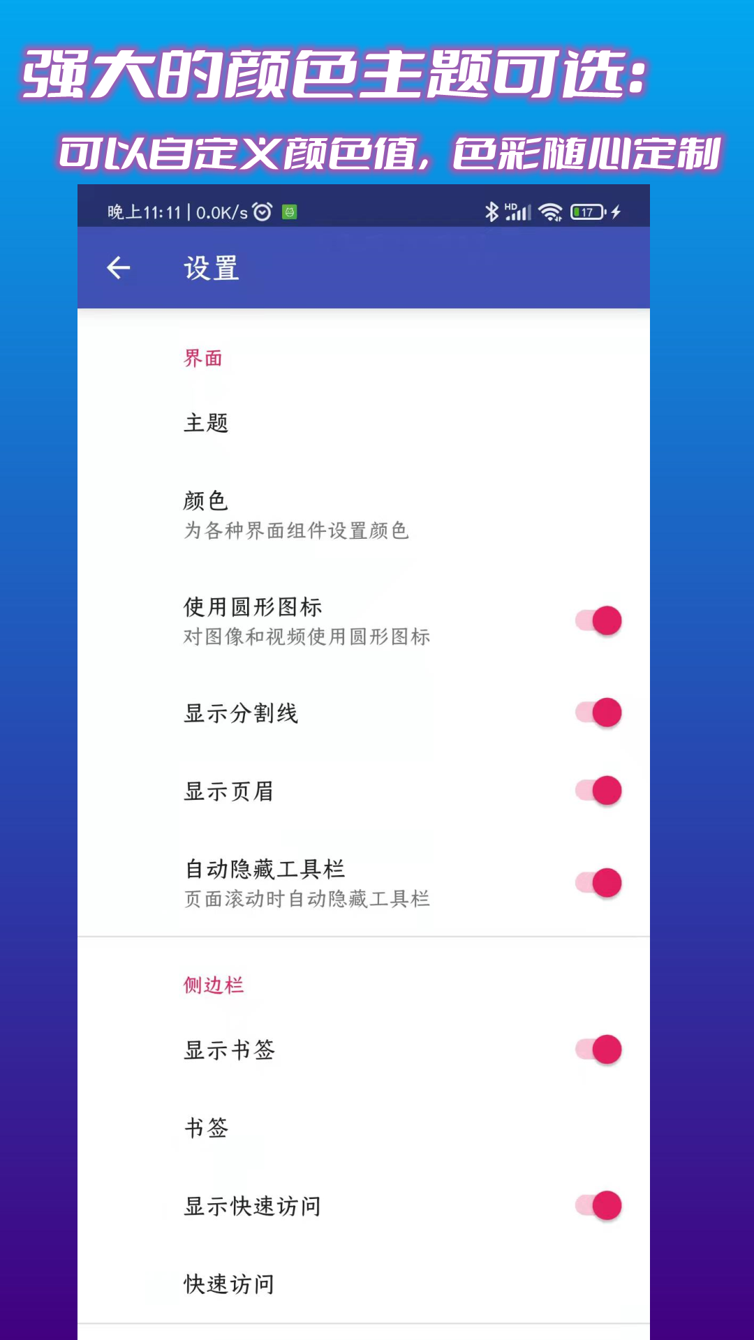 文件管理君v1.0.1截图1