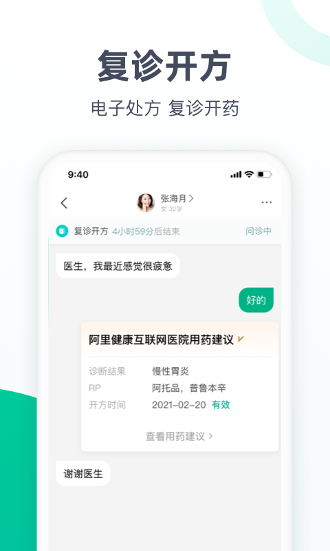 医蝶谷v4.6.12.1截图2