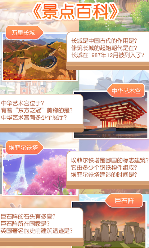 姜饼同学v2.6截图1