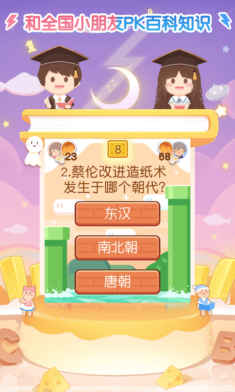 姜饼同学v2.6截图4