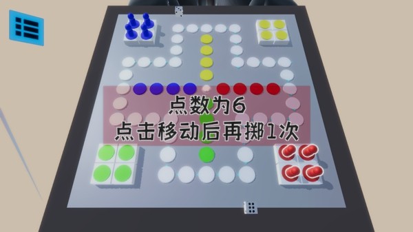 雪境飞行棋截图3