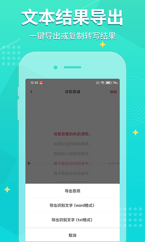 录音神器v1.5.4截图2