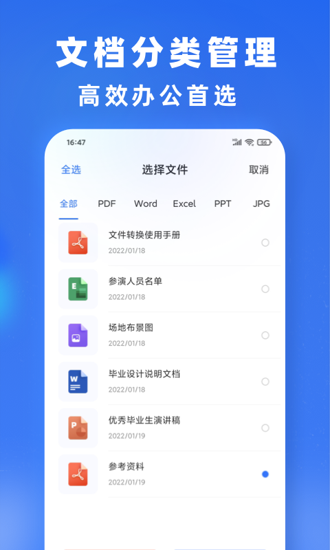 文件转换v1.0.0截图2