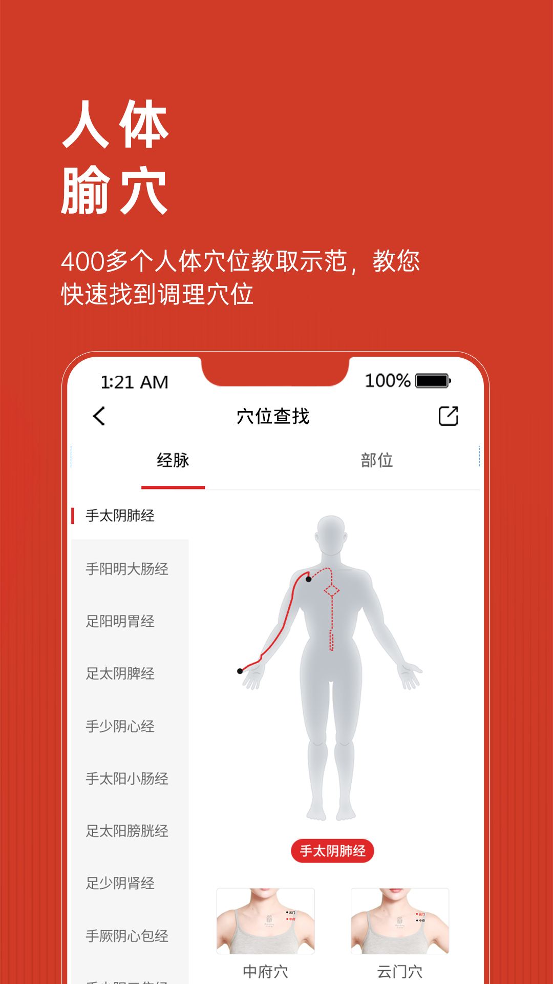 艾益生v2.0.2截图2