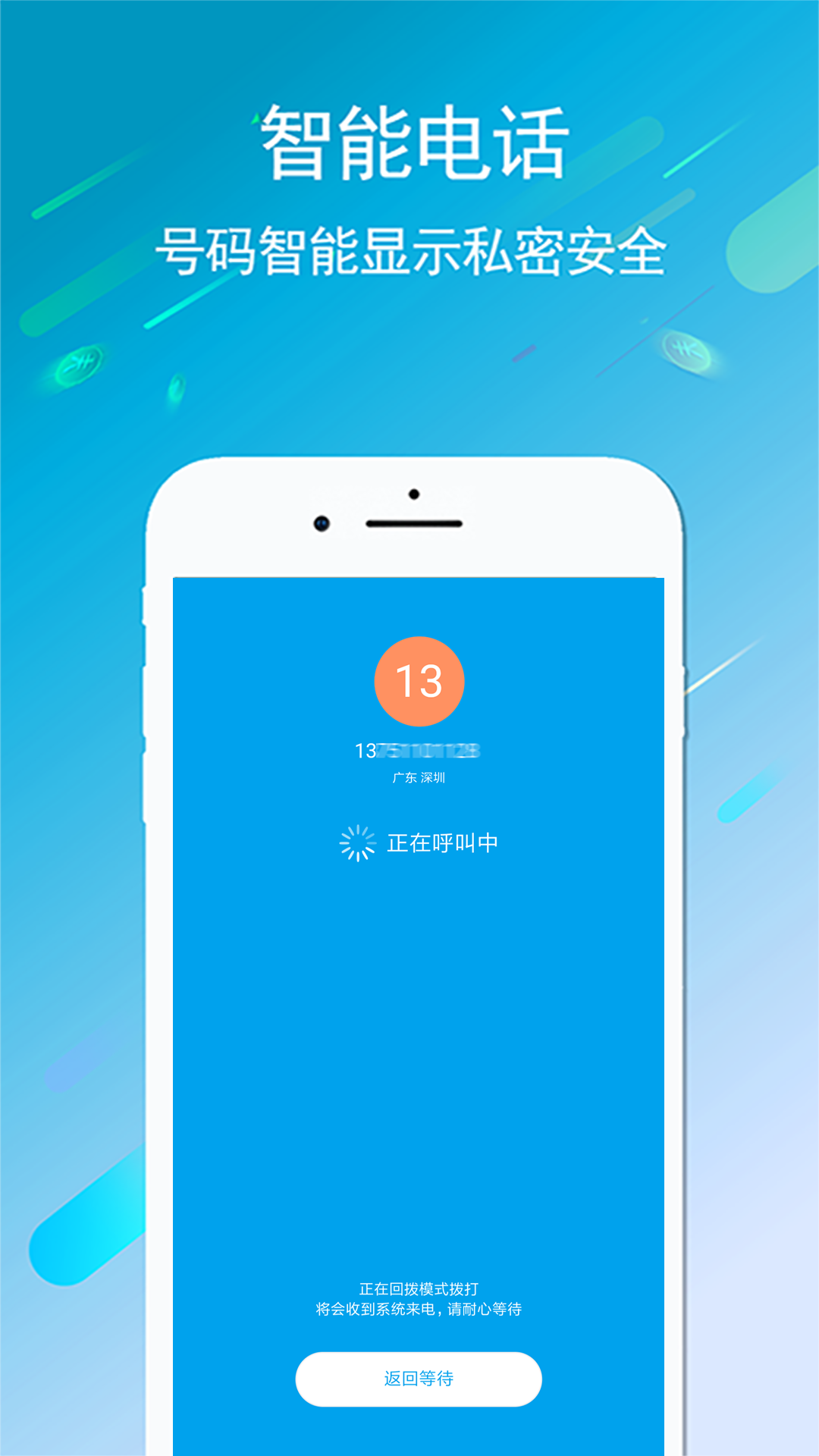 UU5G电话v1.0.17截图3