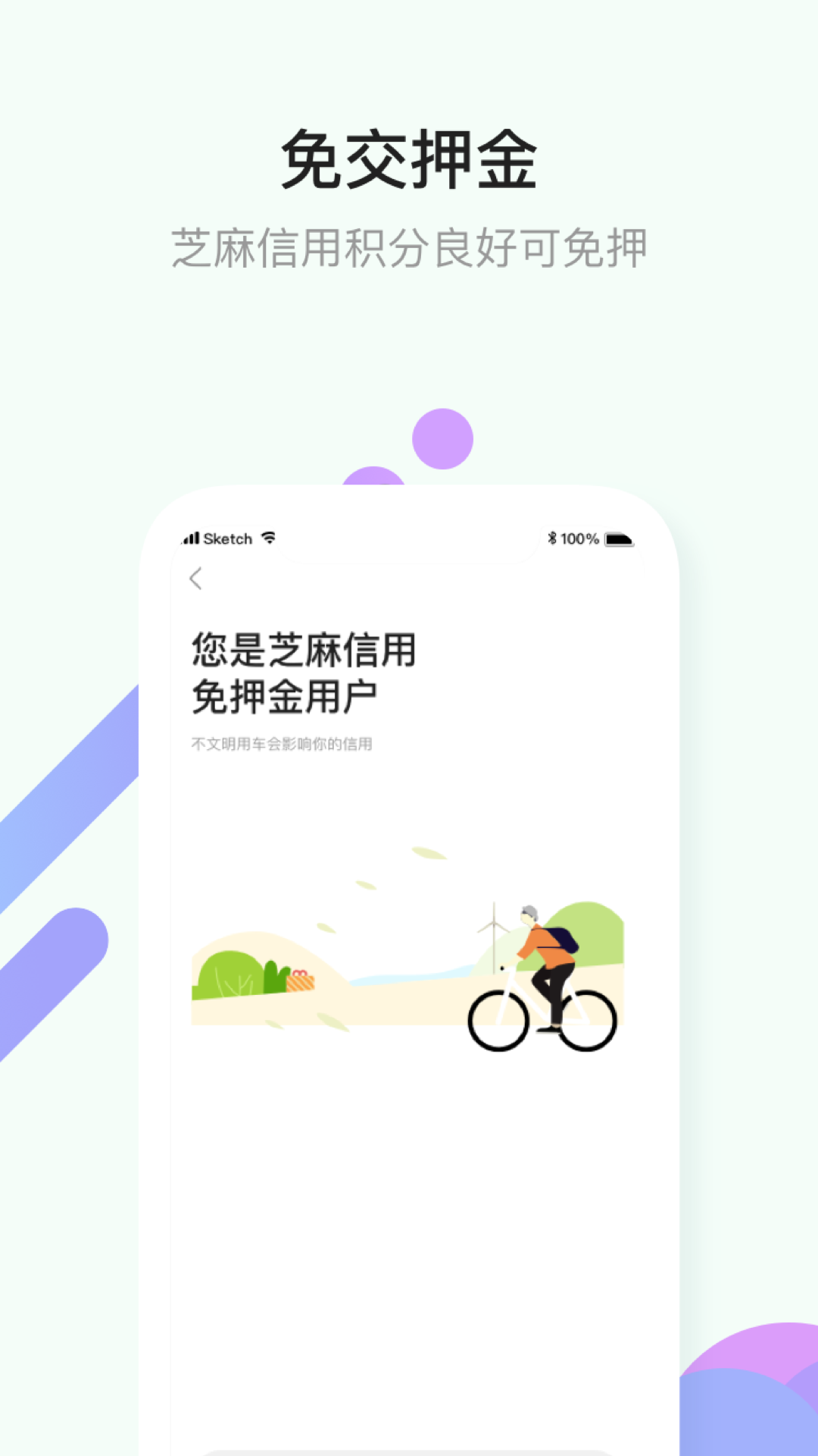 小品出行v2.1.3截图2