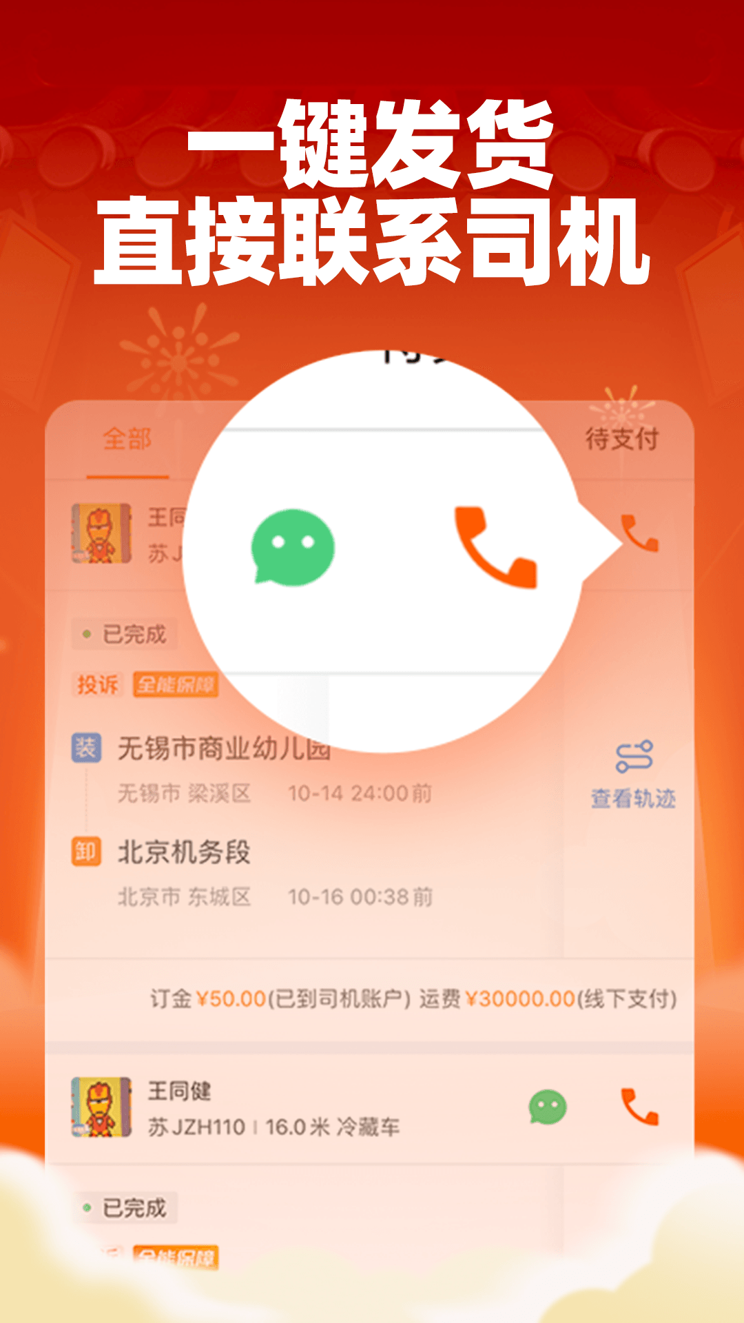 运满满货主v7.17.2.0截图2