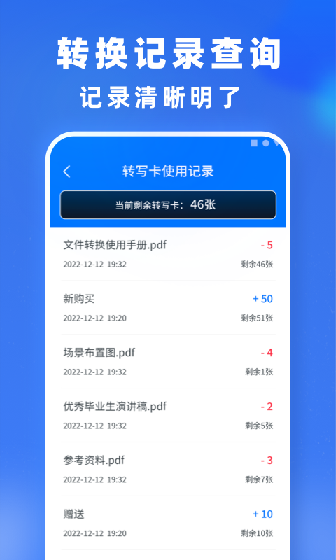 文件转换v1.0.0截图1