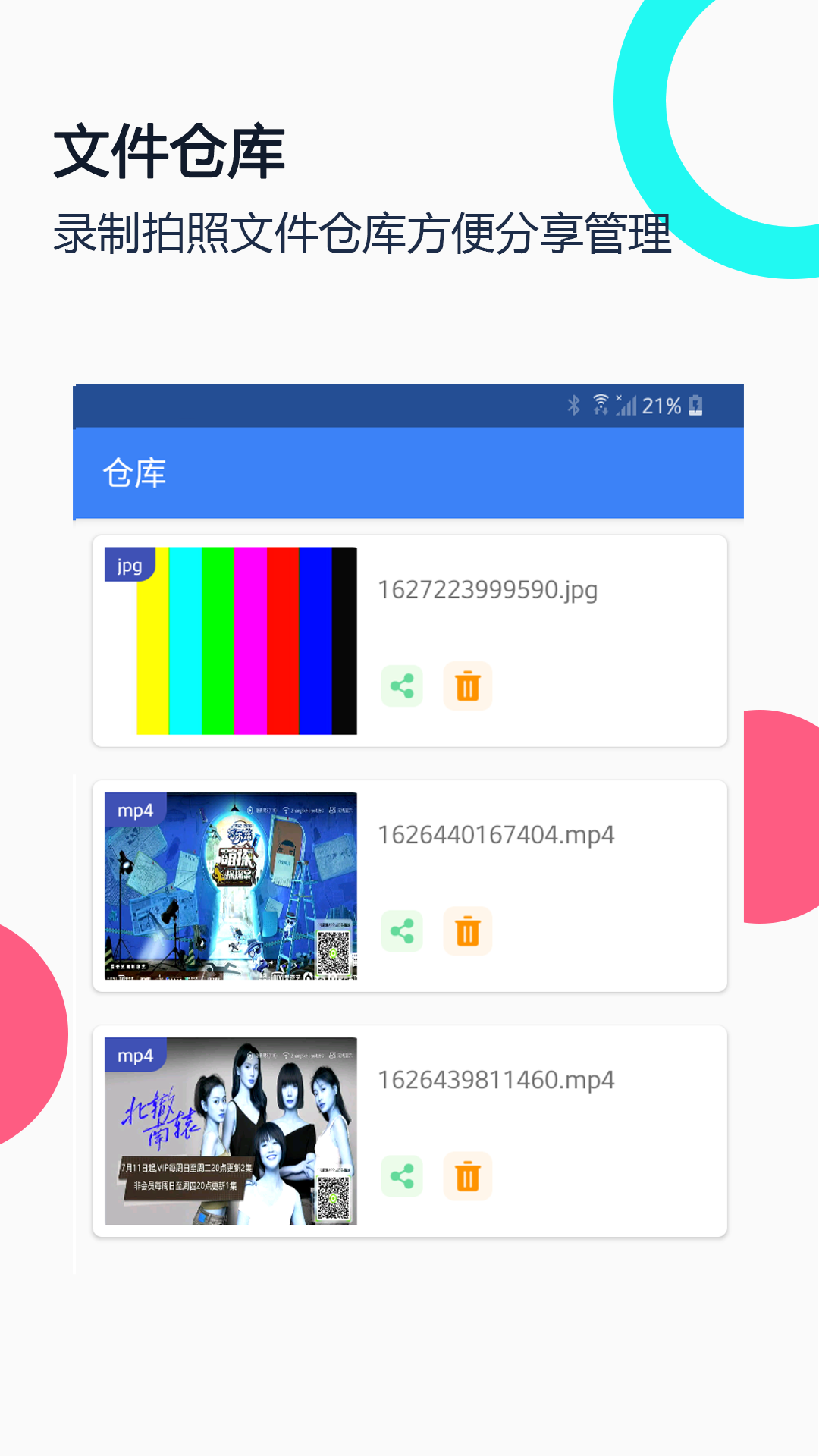 USB摄像头v1.6截图2