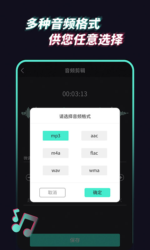 音频提取管家v1.0.1截图3