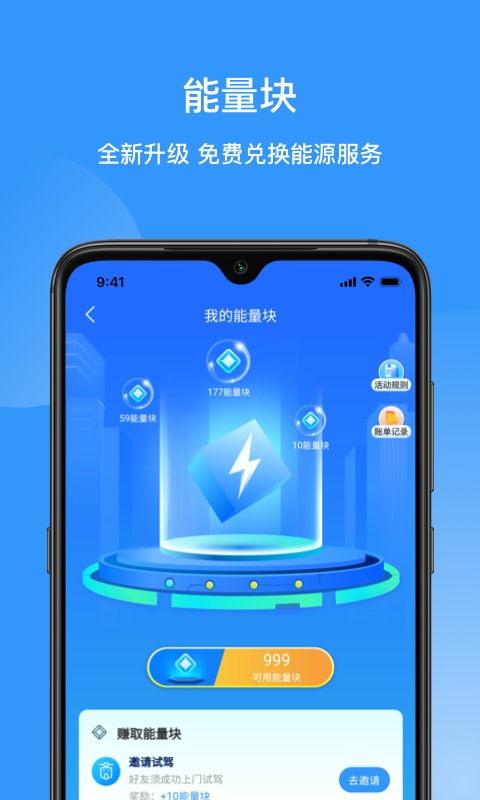 猛犸出行v5.0.2截图5