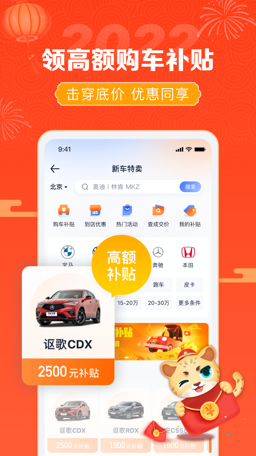 汽车报价v7.4.1截图3