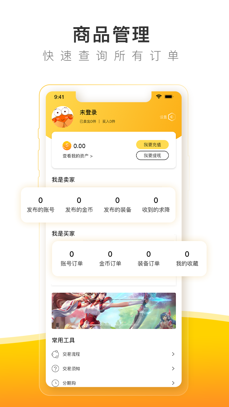 螃蟹账号代售v2.0.2截图1