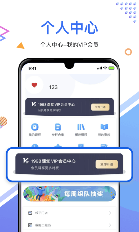 1998课堂v2.4.0截图1