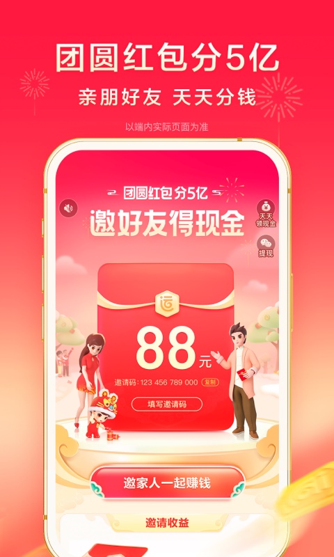 百度v13.3.0.11截图4