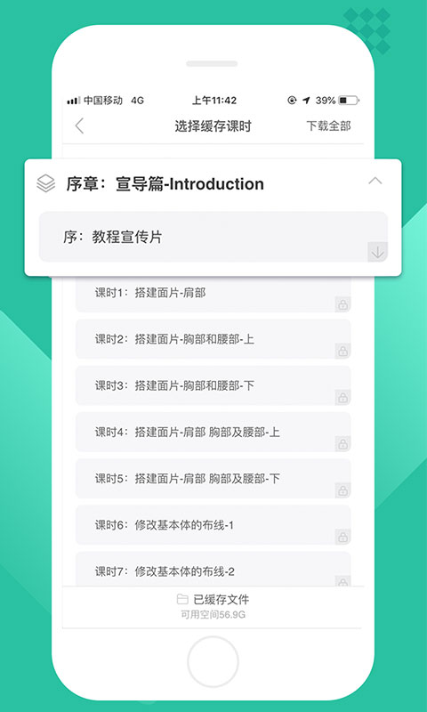 翼狐设计库v1.2.3截图1