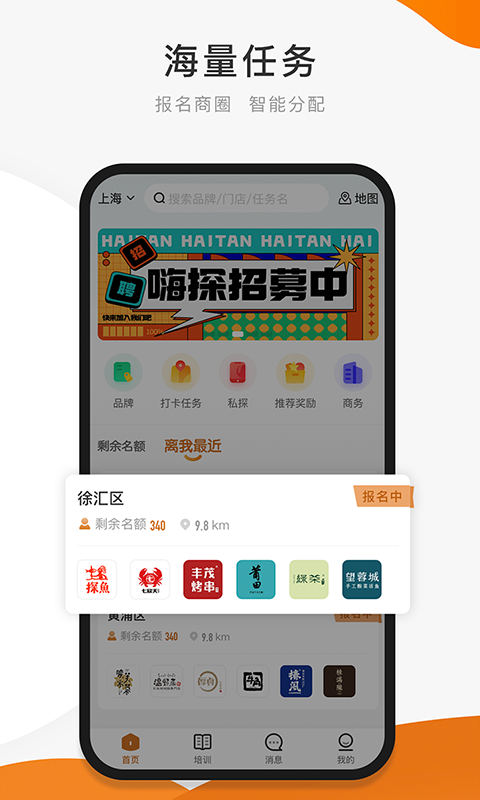 嗨探v4.1截图4