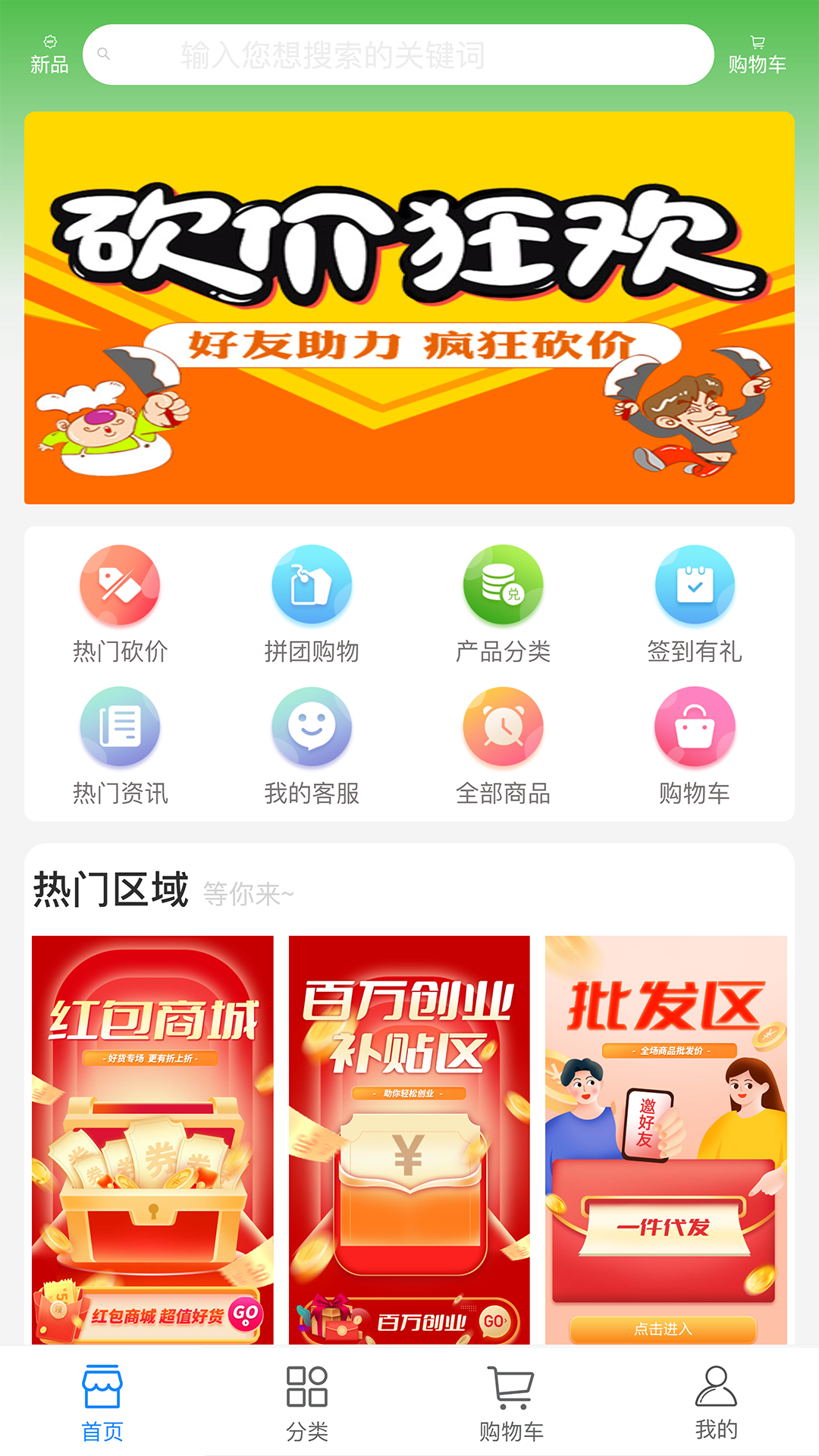 赚吧截图1