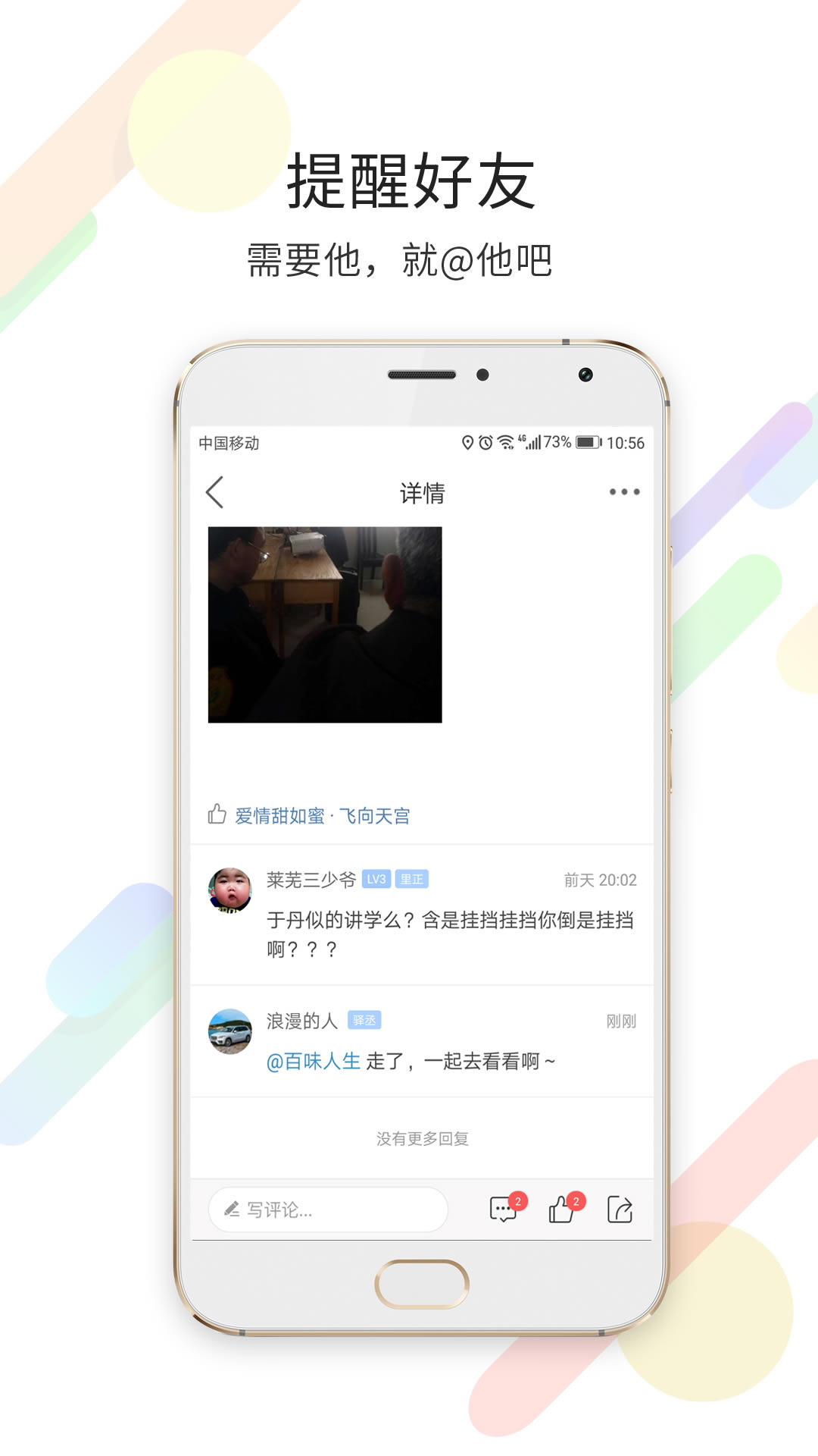 莱芜都市网v5.2.10截图4