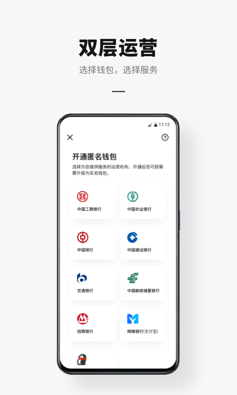 数字人民币（试点版）v1.0.4.0截图4