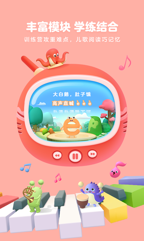 帮帮拼音v3.8.5截图2