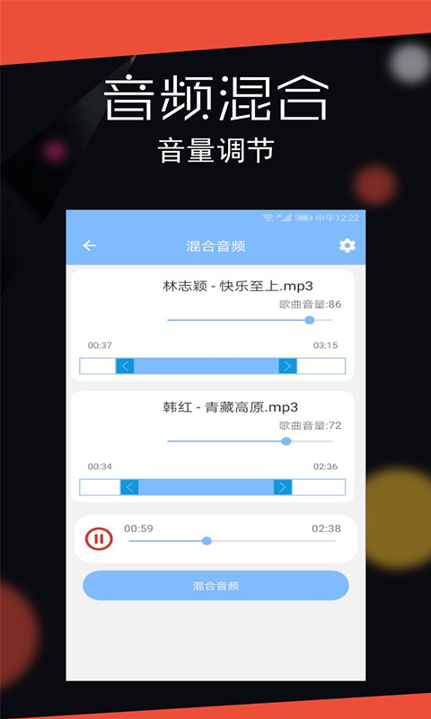 音频剪辑大师v32截图2