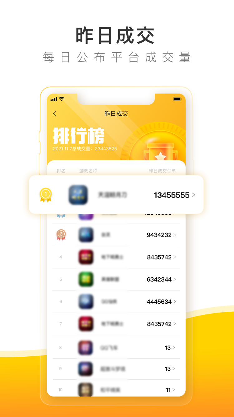 螃蟹账号代售v2.0.2截图3