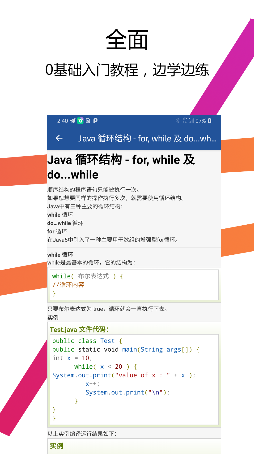 Java编译器IDEv1.1截图2