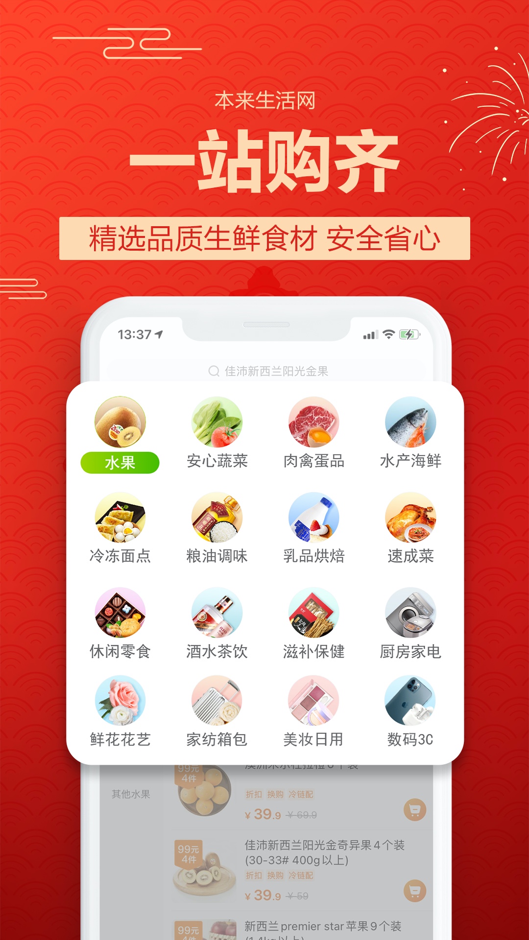 本来生活v8.1.0截图3