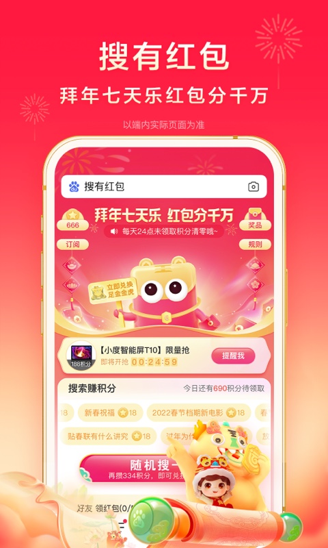 百度v13.3.0.11截图5