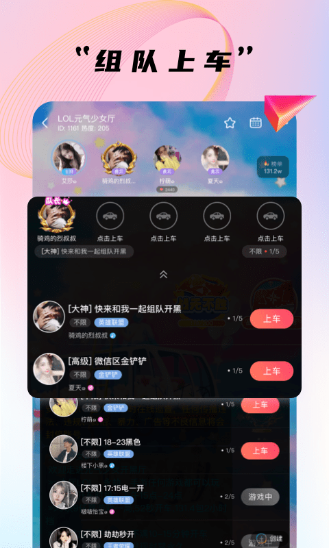 哈哈喵开黑v2.0.0截图2