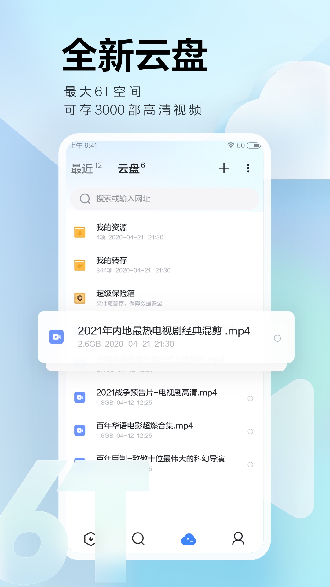 迅雷v7.38.0.7849截图5