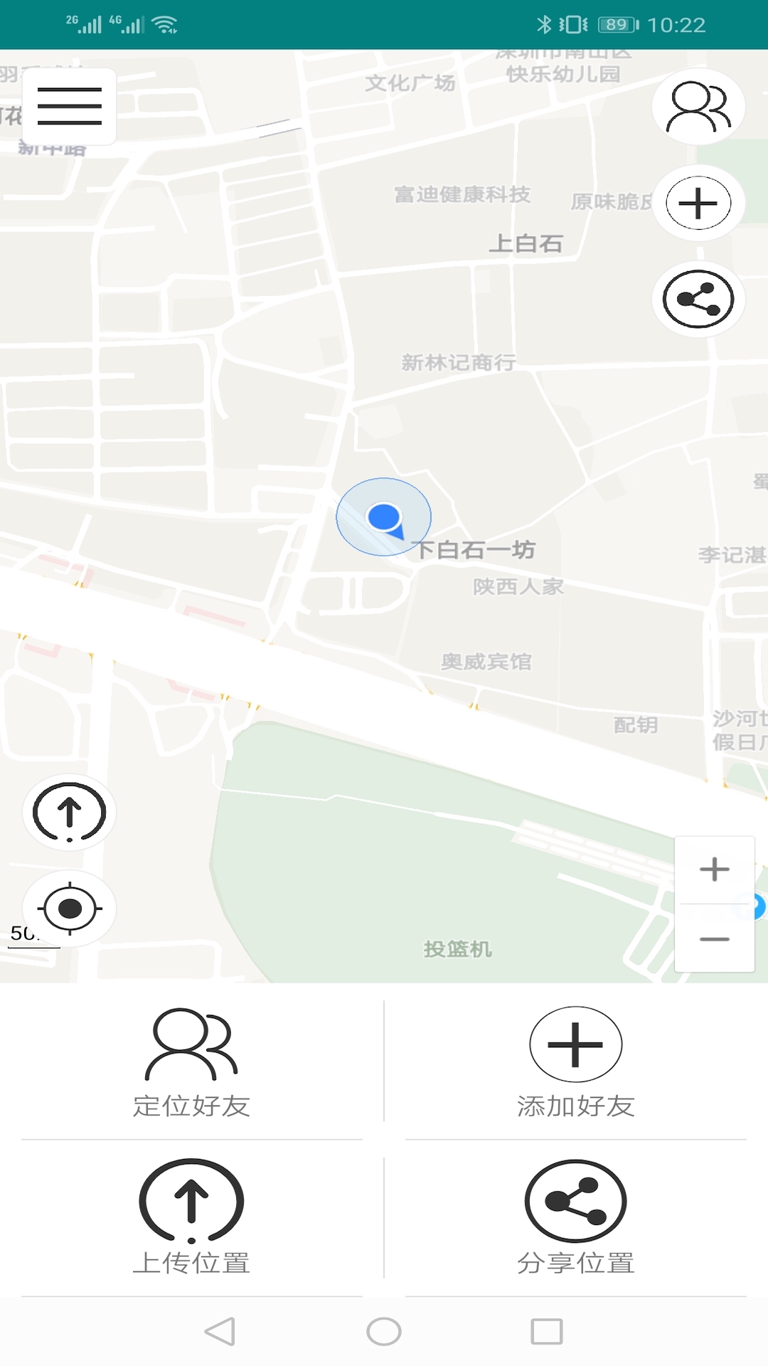 北斗寻位截图1