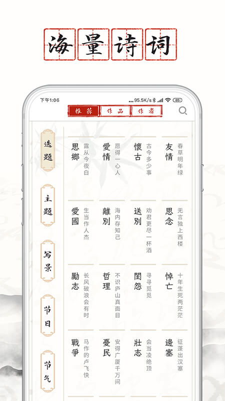 长相思v1.2截图3