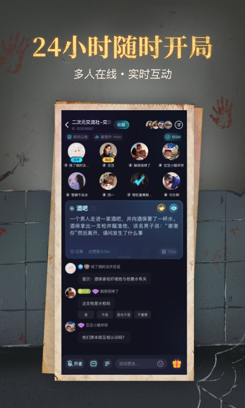 心跳海龟汤v1.0.0截图2