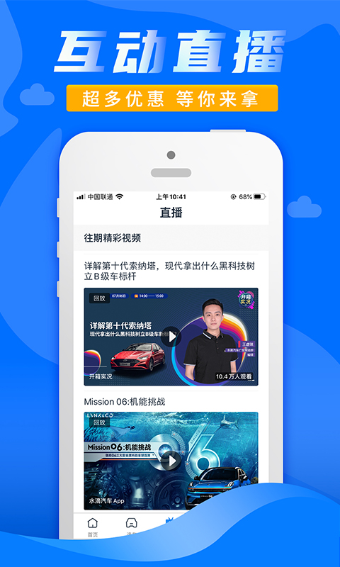 水滴汽车v4.0.0截图3