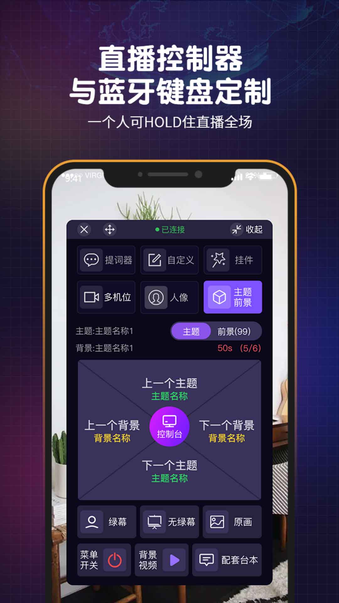 直播魔盒v3.0.8截图3