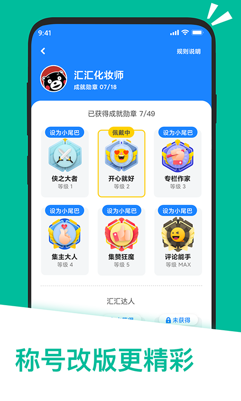 应用汇v2.1.64818截图4