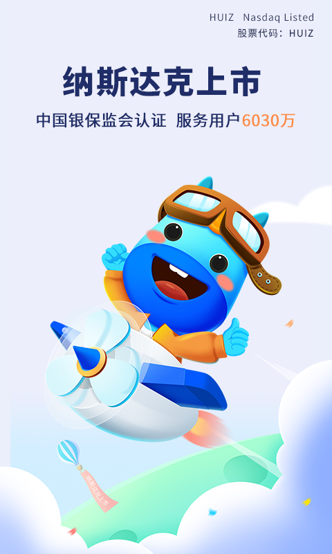 慧择保险网v6.1.5截图4