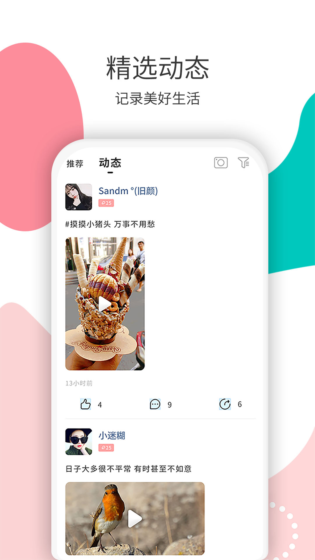 花解解v3.3.9截图4