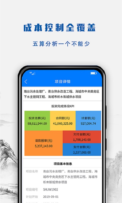 建文营造令v3.1.22012401截图2