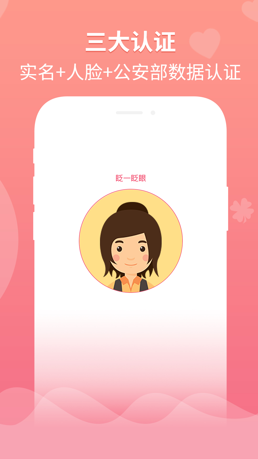 婚往v1.0.4截图4