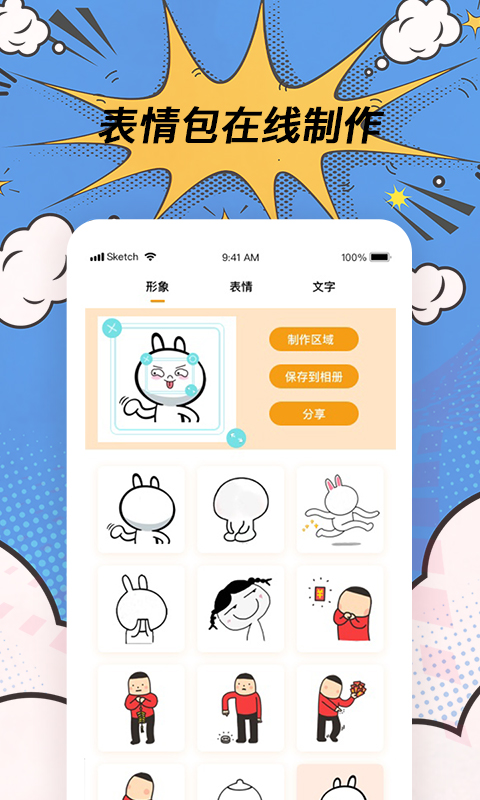 P图神器v3.4.3截图4