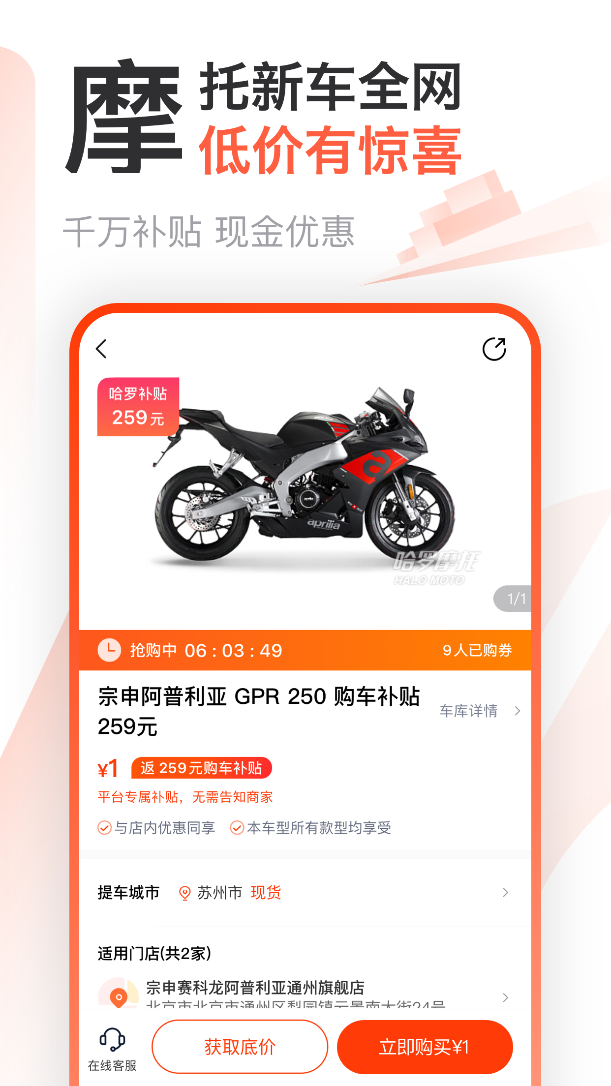 哈罗摩托v3.42.0截图5