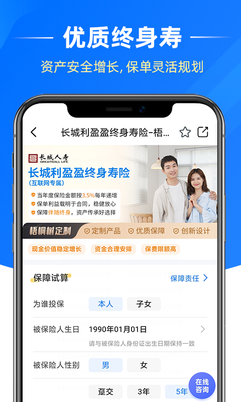 梧桐树v6.3.0截图2