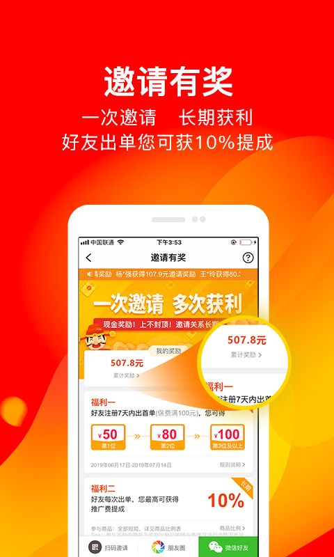 向日葵保险人v5.2.0截图2