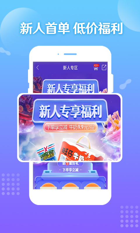 旺仔旺铺v7.2.8截图4