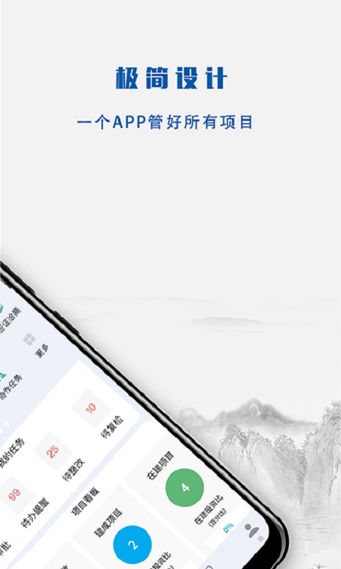 建文营造令v3.1.22012401截图4